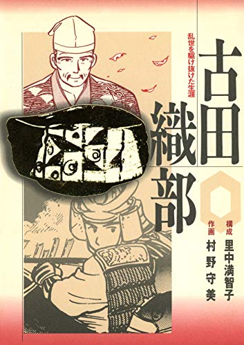 村野守美の作品一覧・新刊・発売日順 - 読書メーター